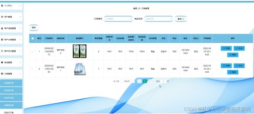 基于SpringBoot的藏區(qū)特產(chǎn)銷售平臺(tái)與臨沂企業(yè)ERP銷售系統(tǒng)的畢業(yè)設(shè)計(jì)關(guān)鍵因素分析