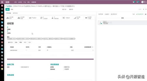 適配液壓件制造 免費(fèi)開源ERP Odoo的非標(biāo)定制化解決方案