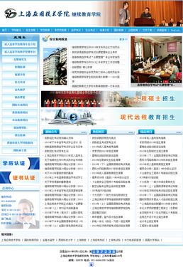 上海網(wǎng)站建設(shè)案例 天照科技助力上海應(yīng)用技術(shù)學(xué)院繼續(xù)教育學(xué)院動漫設(shè)計專業(yè)頁面設(shè)計