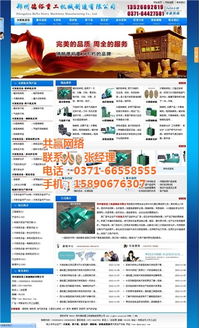 網(wǎng)站建設(shè)規(guī)劃 攜手共贏網(wǎng)絡(luò)高清圖片，共筑技術(shù)服務(wù)未來